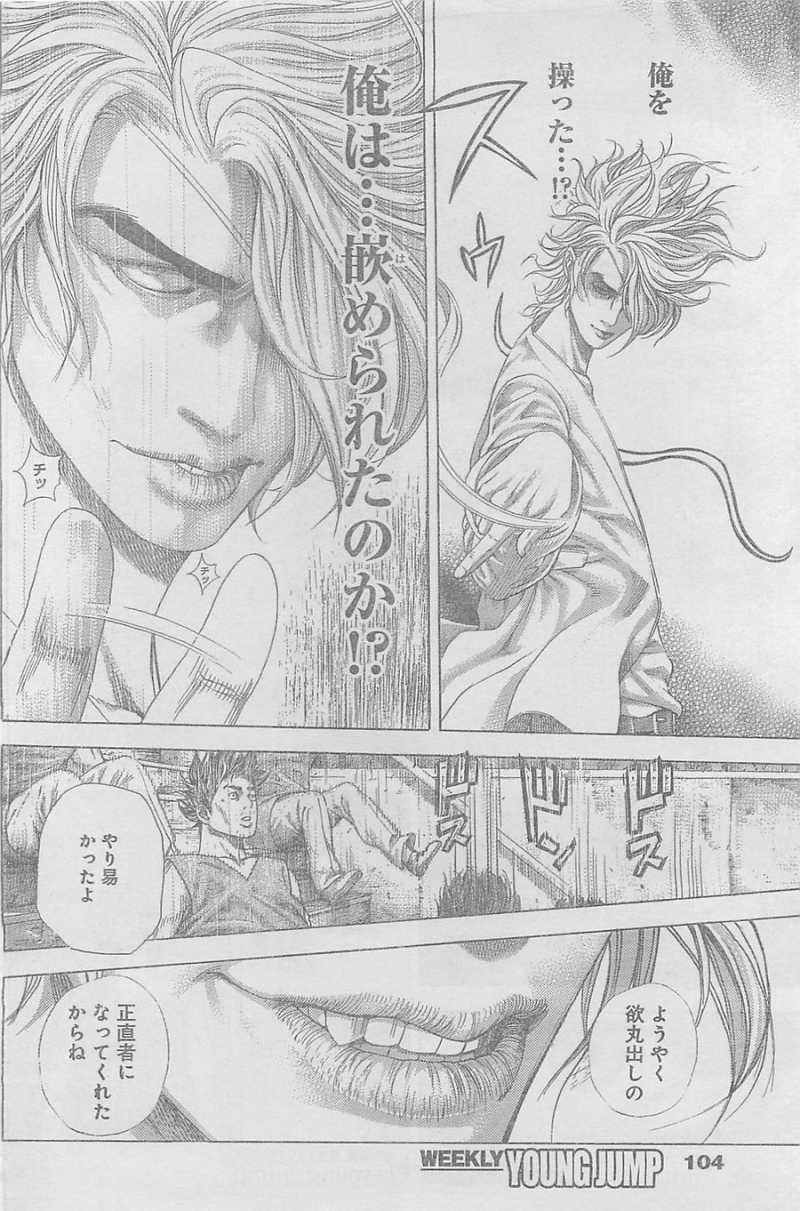 Usogui - Chapter 340 - Page 6